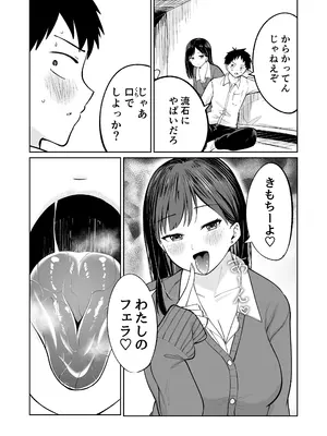 [オスイチ珈琲店] 無料まんこ女子校生さやかちゃん_10