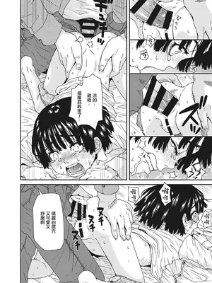 [小林王桂] まありちゃんはお薬がきらい (LQ -Little Queen- Vol.23) [中国翻訳] [DL版]_12