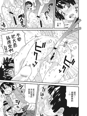 [小林王桂] まありちゃんはお薬がきらい (LQ -Little Queen- Vol.23) [中国翻訳] [DL版]_19