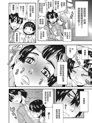 [小林王桂] まありちゃんはお薬がきらい (LQ -Little Queen- Vol.23) [中国翻訳] [DL版]_02