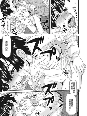 [小林王桂] まありちゃんはお薬がきらい (LQ -Little Queen- Vol.23) [中国翻訳] [DL版]_15