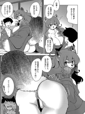 G-エッヂ Vol.059_016