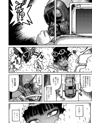 G-エッヂ Vol.059_071