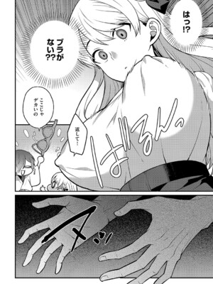 G-エッヂ Vol.059_091