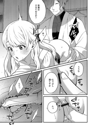G-エッヂ Vol.059_100