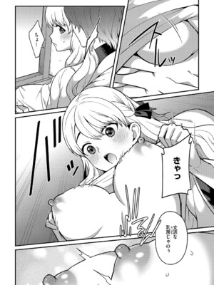 G-エッヂ Vol.059_095