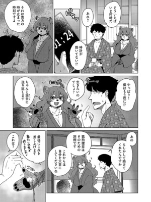 G-エッヂ Vol.059_032