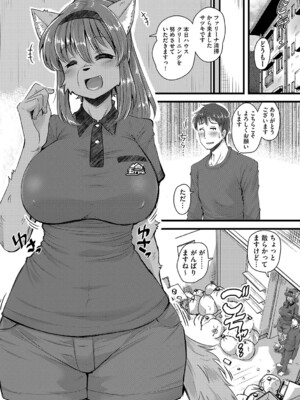 G-エッヂ Vol.059_118