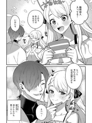 G-エッヂ Vol.059_113