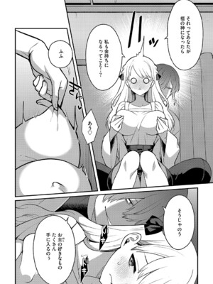 G-エッヂ Vol.059_093