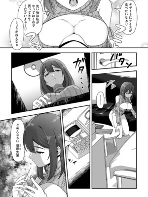 G-エッヂ Vol.059_042