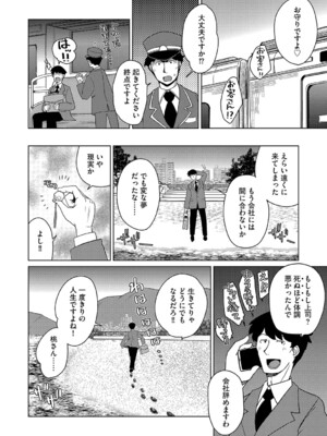 G-エッヂ Vol.059_033