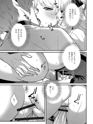 G-エッヂ Vol.059_106