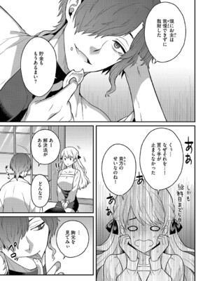 G-エッヂ Vol.059_090