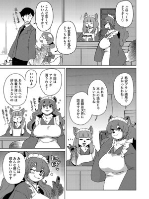 G-エッヂ Vol.059_012