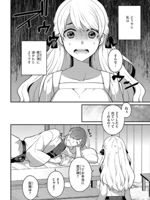 G-エッヂ Vol.059_089