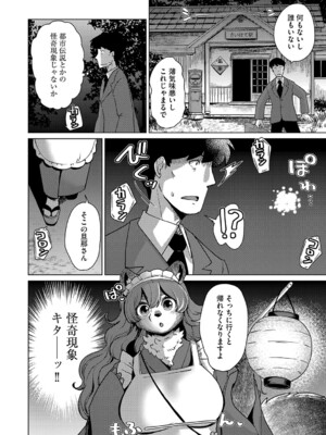 G-エッヂ Vol.059_009