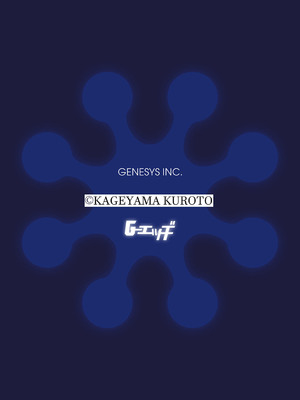 G-エッヂ Vol.059_085