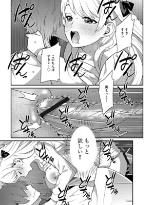 G-エッヂ Vol.059_110