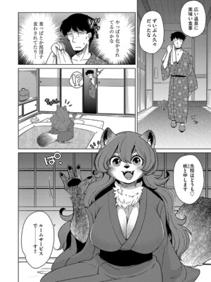 G-エッヂ Vol.059_013