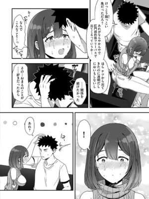 G-エッヂ Vol.059_051