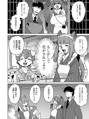 G-エッヂ Vol.059_011