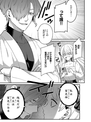 G-エッヂ Vol.059_088