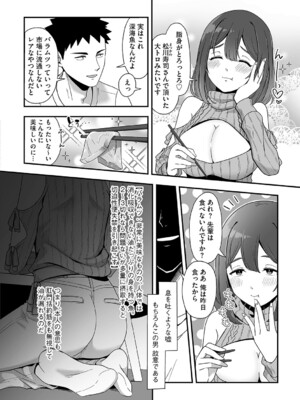 G-エッヂ Vol.059_039