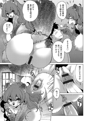 G-エッヂ Vol.059_022