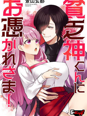 G-エッヂ Vol.059_084