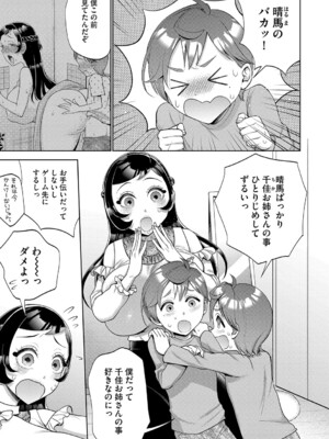 G-エッヂ Vol.059_142