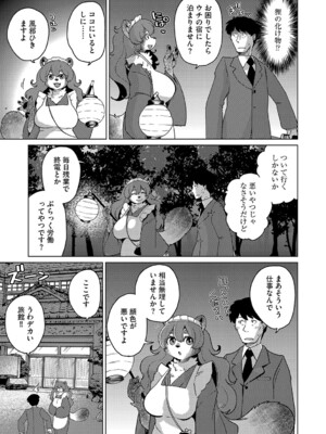 G-エッヂ Vol.059_010