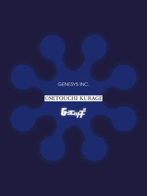 G-エッヂ Vol.059_007