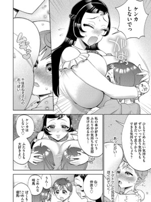 G-エッヂ Vol.059_143