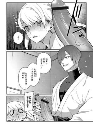 G-エッヂ Vol.059_103