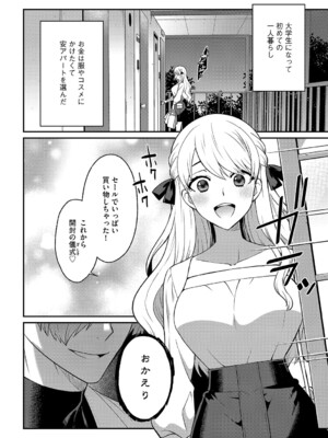 G-エッヂ Vol.059_087