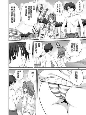 [みたらし倶楽部 (みたらし侯成)] 秋子さんといっしょ8 (カノン) [无毒汉化组] [DL版]_11