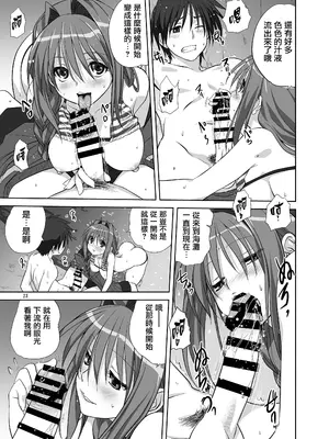 [みたらし倶楽部 (みたらし侯成)] 秋子さんといっしょ8 (カノン) [无毒汉化组] [DL版]_22