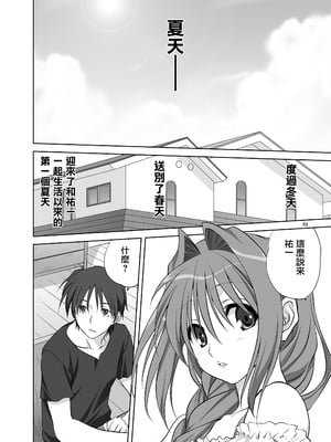 [みたらし倶楽部 (みたらし侯成)] 秋子さんといっしょ8 (カノン) [无毒汉化组] [DL版]_03