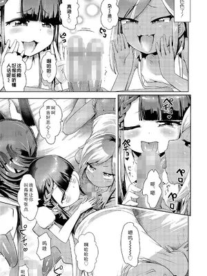 [yam]メスガキデリバリー(COMIC LO 2025年2月号)｜雌小鬼上门服务 [Sky110036个人汉化] [DL版]_07