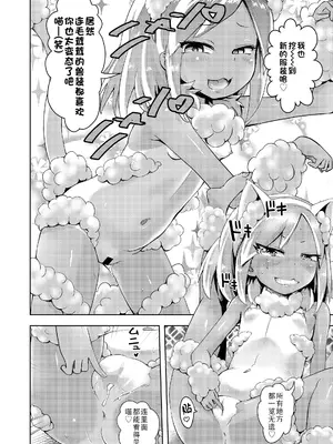 [yam]メスガキデリバリー(COMIC LO 2025年2月号)｜雌小鬼上门服务 [Sky110036个人汉化] [DL版]_22