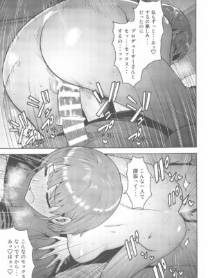 (C105) [PLANT (鶴井)] 嘘寝だったらパンチです (アイドルマスター シャイニーカラーズ)_20