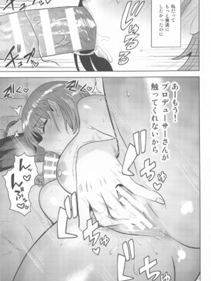 (C105) [PLANT (鶴井)] 嘘寝だったらパンチです (アイドルマスター シャイニーカラーズ)_12