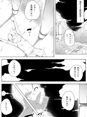 [もんすたーますたー(双義実登)] 肉ゲーム_07