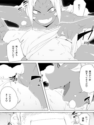 [もんすたーますたー(双義実登)] 肉ゲーム_11