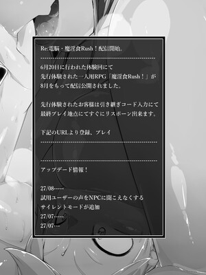 [もんすたーますたー(双義実登)] 肉ゲーム_03