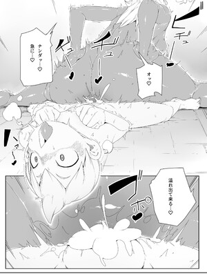 [もんすたーますたー(双義実登)] 肉ゲーム_23