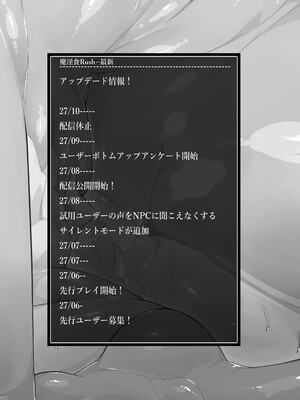 [もんすたーますたー(双義実登)] 肉ゲーム_25