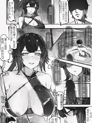 [Orekh坚果] 今晚也请好好注视我 (尘白禁区) [中国语]_05