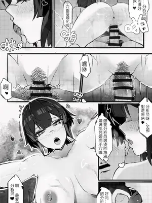 [Orekh坚果] 今晚也请好好注视我 (尘白禁区) [中国语]_10